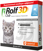 RolfСlub  3D ошейник от клещей и блох для котят 40 см серый 1 шт. в уп., 1 уп.