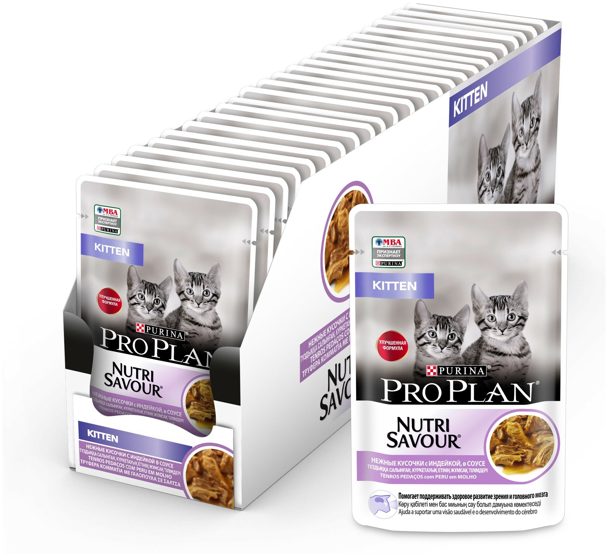 Влажный корм для котят Pro Plan Nutri Savour Kitten с индейкой в соусе, упаковка 26 шт х 85 г - фотография № 1