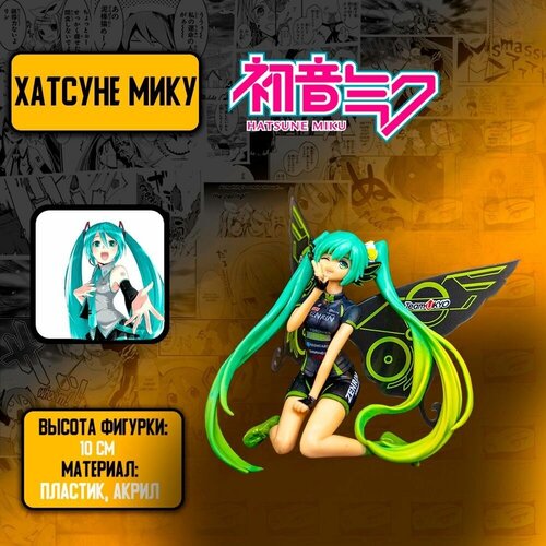 Детализированные коллекционные фигурки из аниме Vocalod - Хатсуне Мику - Hatsune Miku