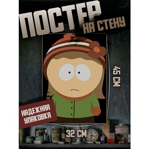Постер 32х45 мультсериал Южный парк