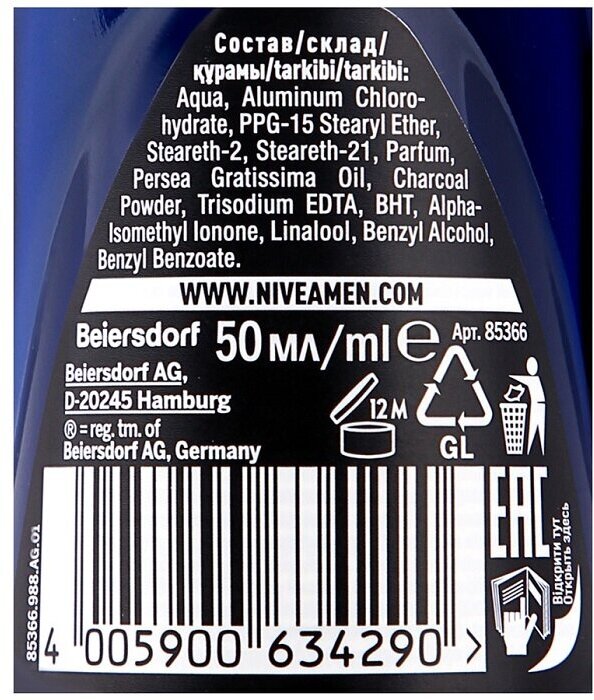 Дезодорант-антиперспирант Nivea Men Ultra Carbon, шариковый, 50 мл - фото №15