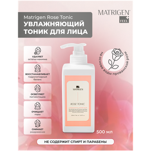 Matrigen Rose Tonic Тоник для лица Розовая вода 500 мл