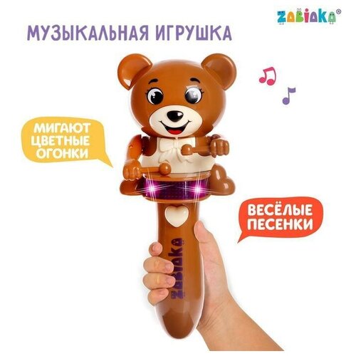 Музыкальная игрушка «Забавный мишутка», звук, свет, цвет коричневый zabiaka игрушка музыкальная забавный мишутка звук
