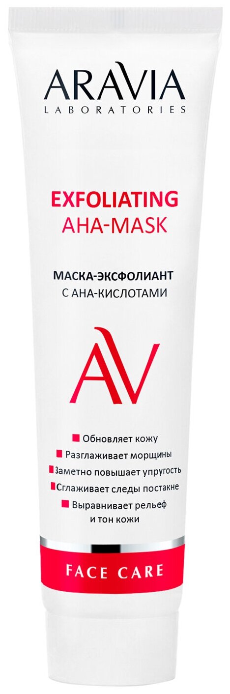 ARAVIA Laboratories Маска-эксфолиант с AHA-кислотами Exfoliating AHA-Mask, 100 мл