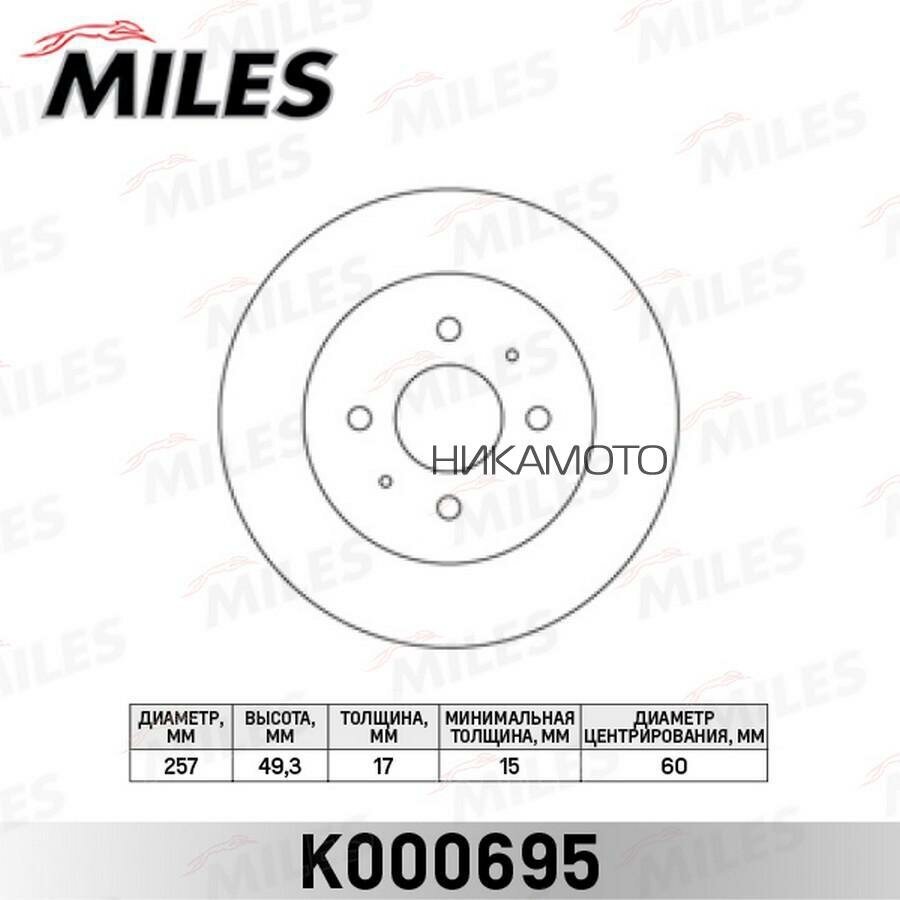 MILES K000695 Диск тормозной передний SUZUKI IGNIS 1.3-1.5 00- (TRW DF4155) K000695