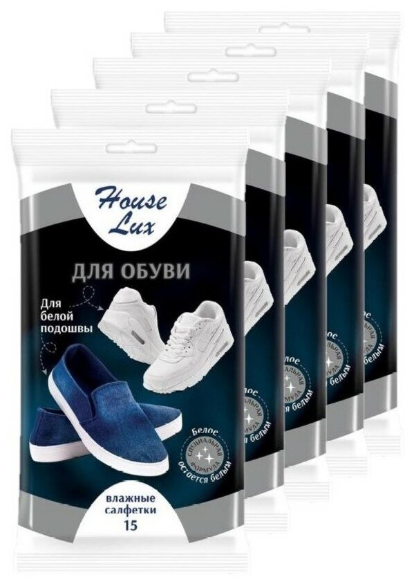 Влажные салфетки для обуви с белой подошвой House Lux №15 ,5 упаковок