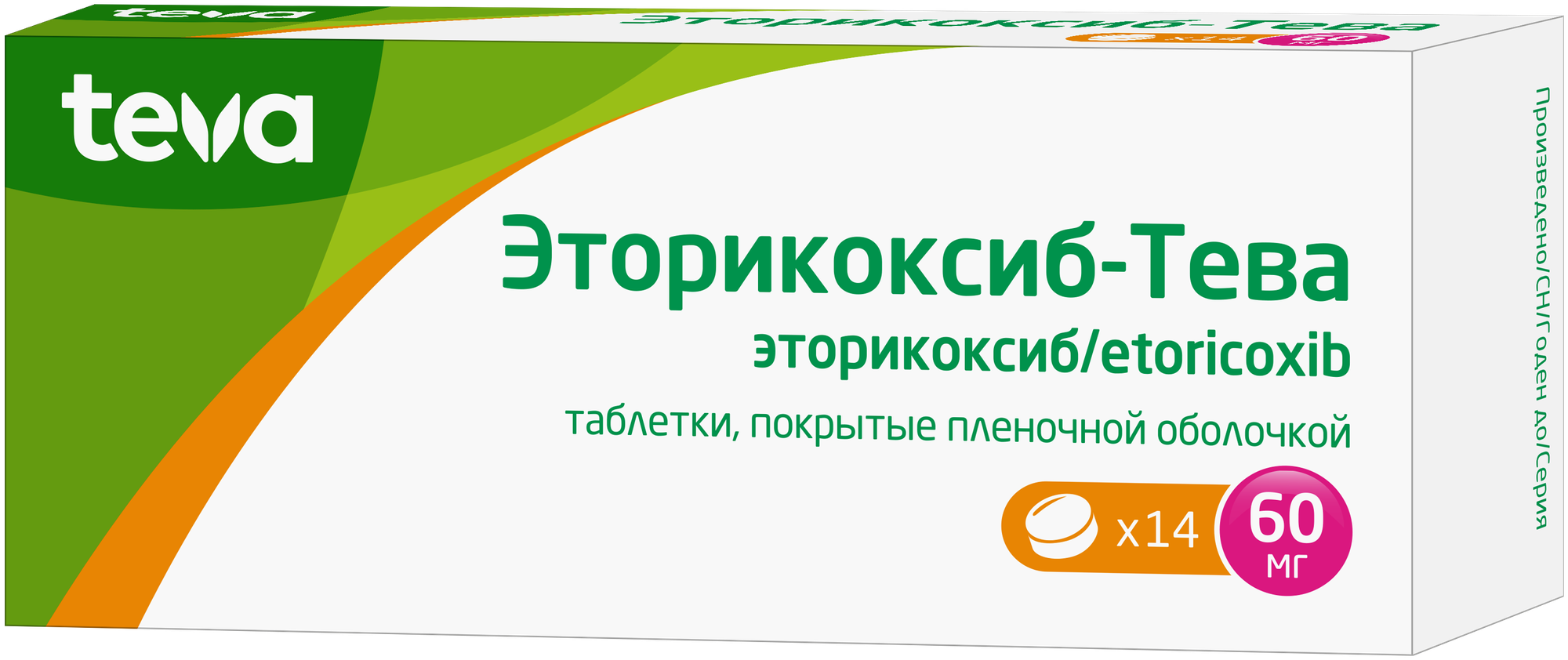 Эторикоксиб-Тева таб. п/о плен., 60 мг, 14 шт.