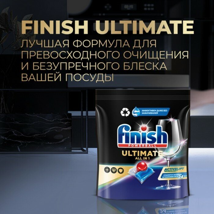 Капсулы для мытья посуды в посудомоечные машины Finish Ultimate, 15 шт