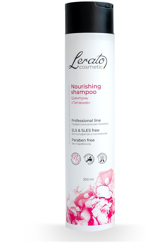 Бессульфатный шампунь для сухих, поврежденных и окрашенных волос Lerato Cosmetic Nourishing Shampoo 300 мл