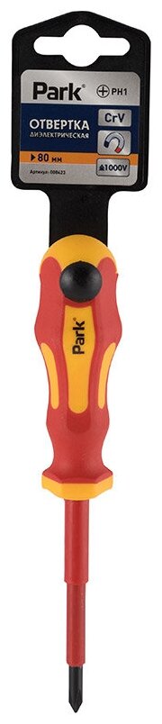 Диэлектрическая отвертка Park PH1 8 см CrV магнитный наконечник для электроустановок до 1000V двухкомпонентная ручка диаметр 5 мм