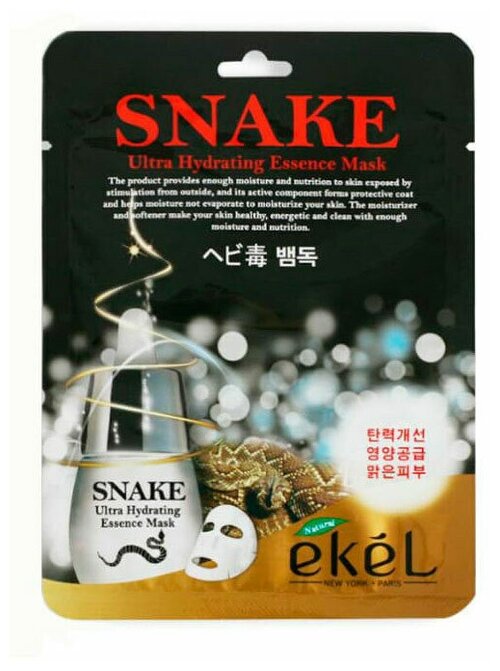 Ekel Тканевая маска для лица с пептидом змеиного яда Snake Ultra Hydrating Essence Mask 25гр Упаковка 10 шт.