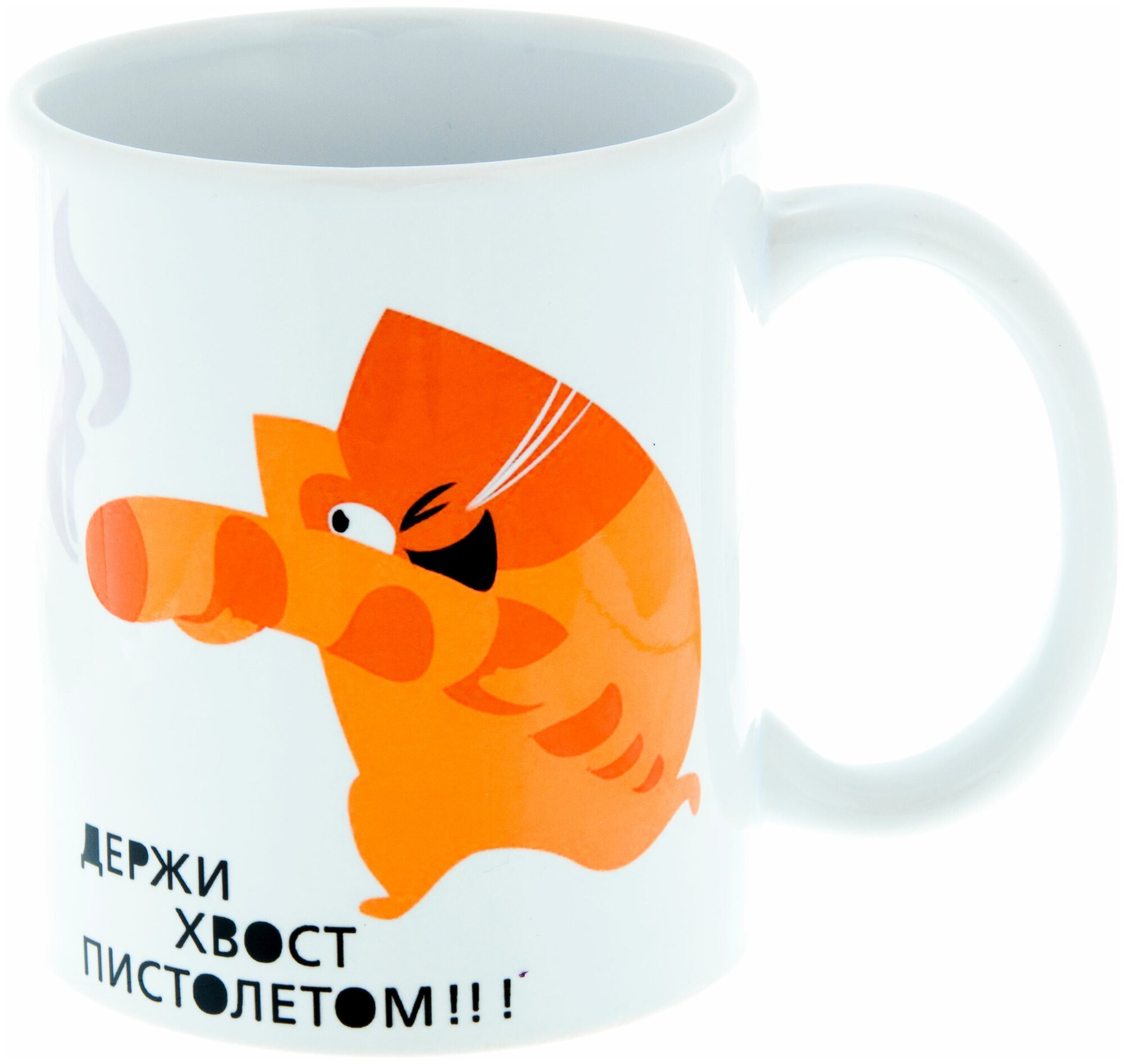 Держи хвост трубой все будет хорошо