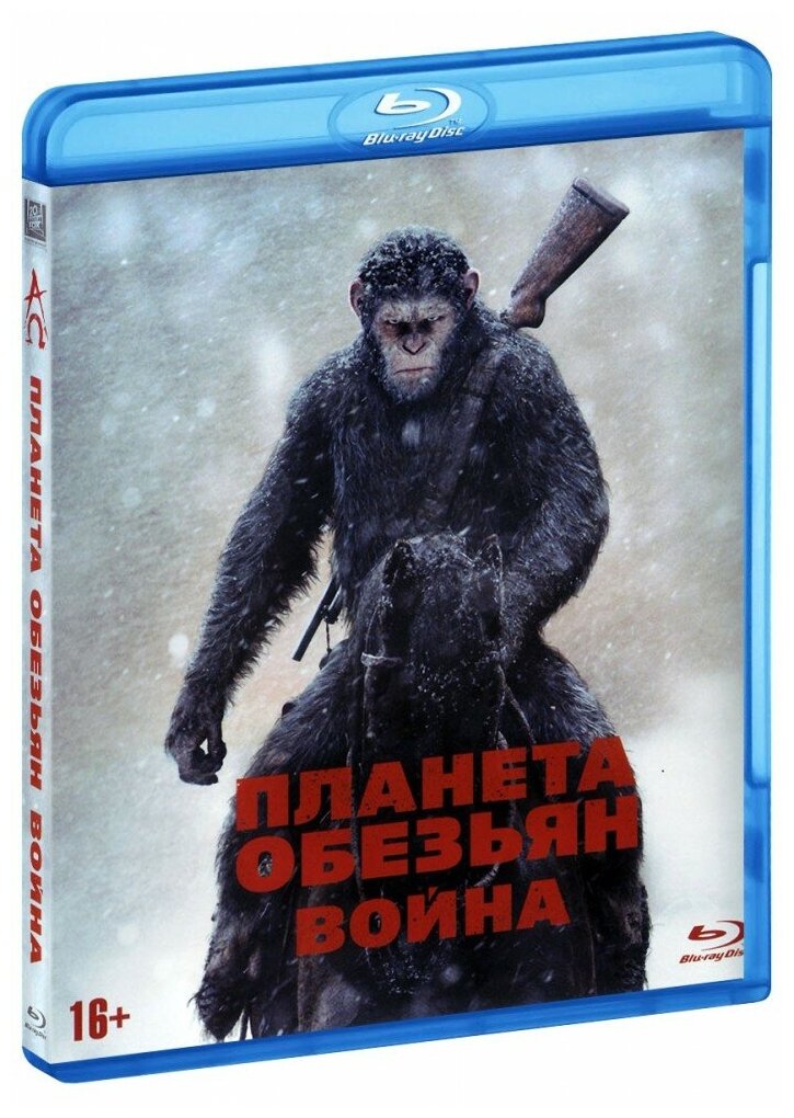 Планета обезьян: Война (Blu-Ray)