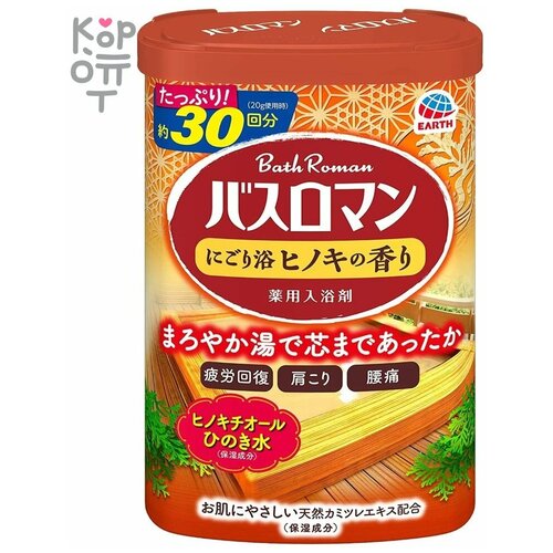 Hakugen Соль для ванны Банное путешествие Юдзу, 600 г, 600 мл