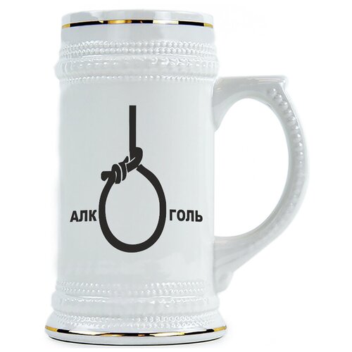 фото Пивная кружка алкоголь drabs