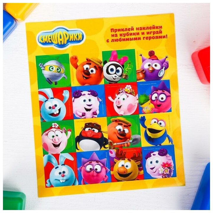 Набор кубиков "Смешарики", цветные, 20 элементов, размер: 4х4 см, для детей и малышей