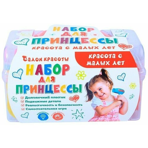 Набор Модница TB-080