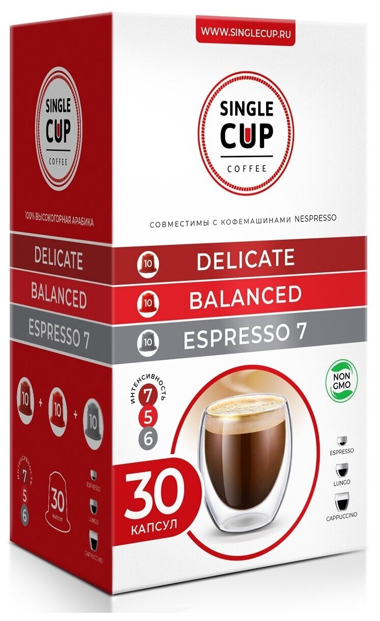 Набор кофе в капсулах Single Cup Coffee "Delicate, Balance, Espresso 7", формата Nespresso (Неспрессо), 30 шт. - фотография № 1