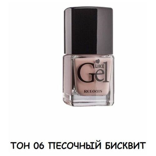 LIKE GEL Лак для ногтей гелевый эффект