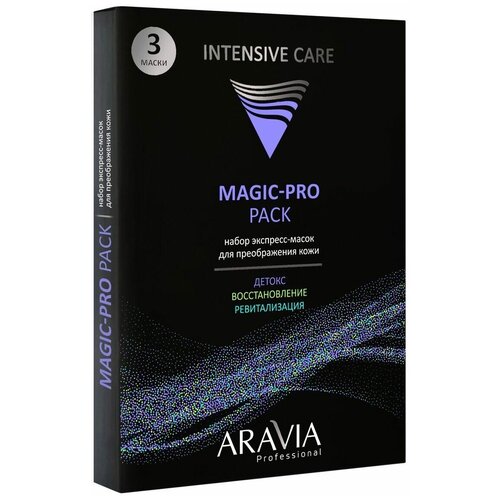 фото Aravia набор экспресс-масок для преображения кожи magic – pro pack, 3 шт.