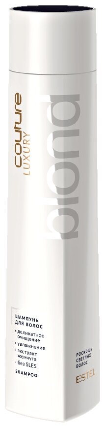 ESTEL шампунь Haute Couture Luxury Blond, 300 мл