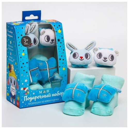 фото Подарочный набор для малыша: носочки погремушки + браслетики погремушки «сказка» mum&baby