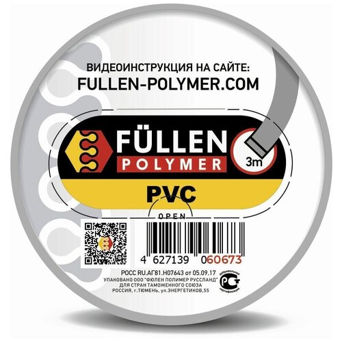 FP24 Fullen Polymer fp60673 материал для ремонта пластика PVC 7/3 Серый двойной 3х5мм / 8х2мм