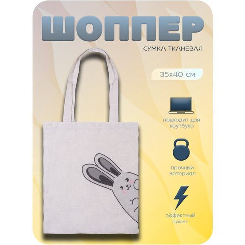 Сумка шоппер , фактура гладкая, бежевый