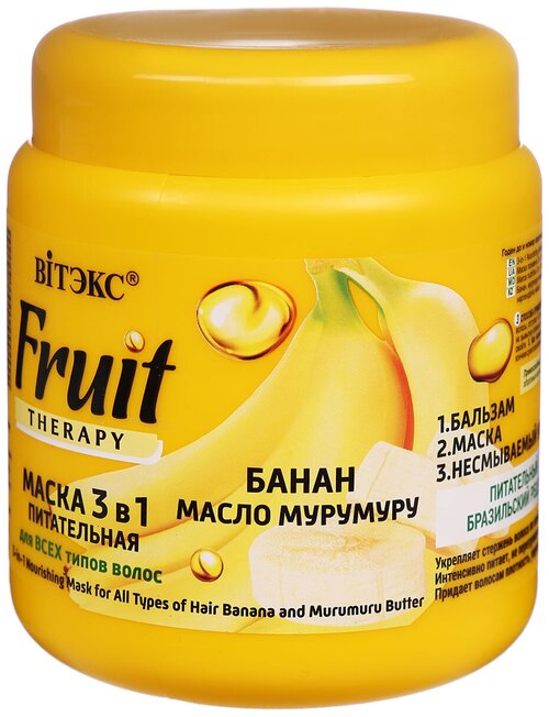 Витэкс Fruit Therapy маска питательная 3 в 1 для волос, 450 мл, банка