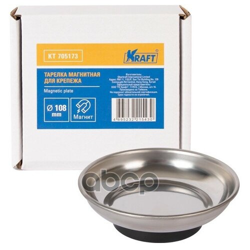 Тарелка Магнитная Для Крепежа 108мм Kraft Kt 705173 Kraft арт KT 705173 609₽