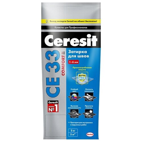 Затирка Ceresit CE 33 S №10, манхеттен, 2 кг