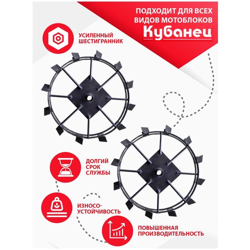 Грунтозацепы 540*90, 23 мм Кубанец навесное оборудование для мотоблока инструменты для сада и огорода, комплект 2 шт.