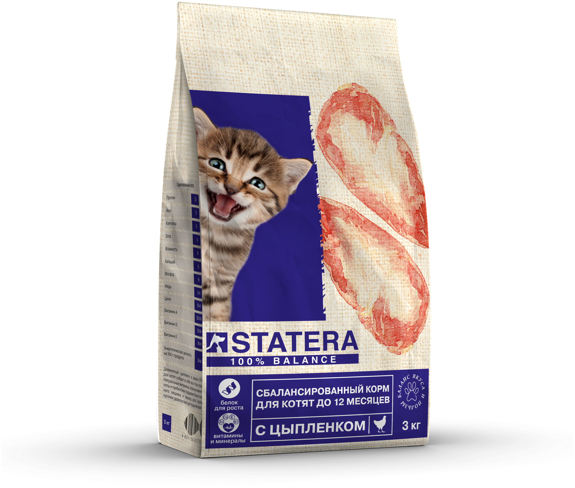 Сухой корм для кошек STATERA Цыпленок для котят 3 кг
