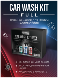 Car Wash FULL KIT - Полный набор для мойки автомобиля, CR831, Chemical Russian