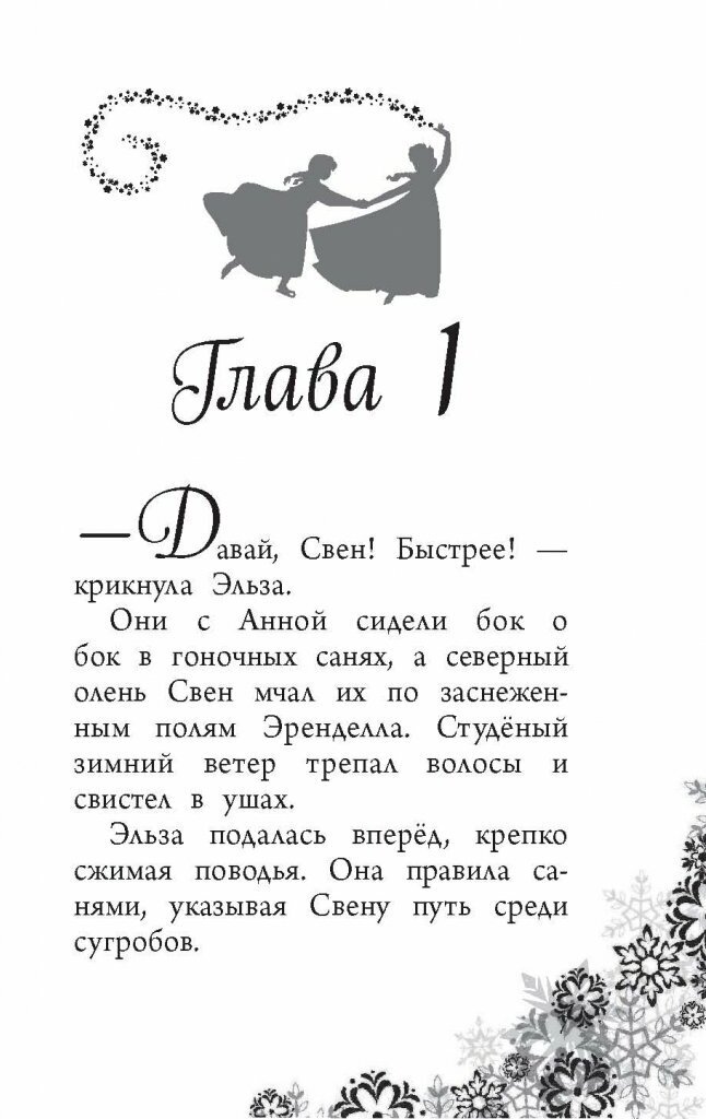 Кубок Эренделла (Дэвид Эрика) - фото №12