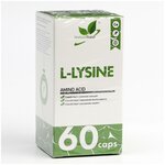 Аминокислота L-Lysine, ( Лизин) 650 мг 60 капсул - изображение