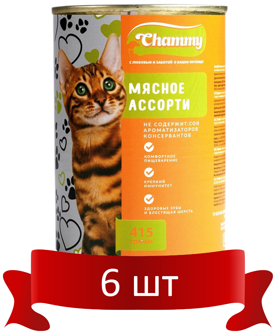 Корм консервированный для кошек Chammy мясное асс-ти в соусе ж/б 415г*6 шт