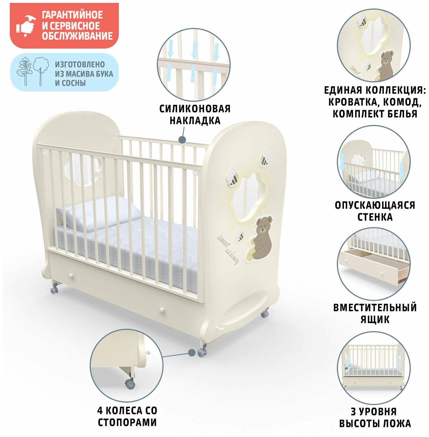 Детская кровать Nuovita Stanzione Honey Bear Swing, ваниль - фото №20