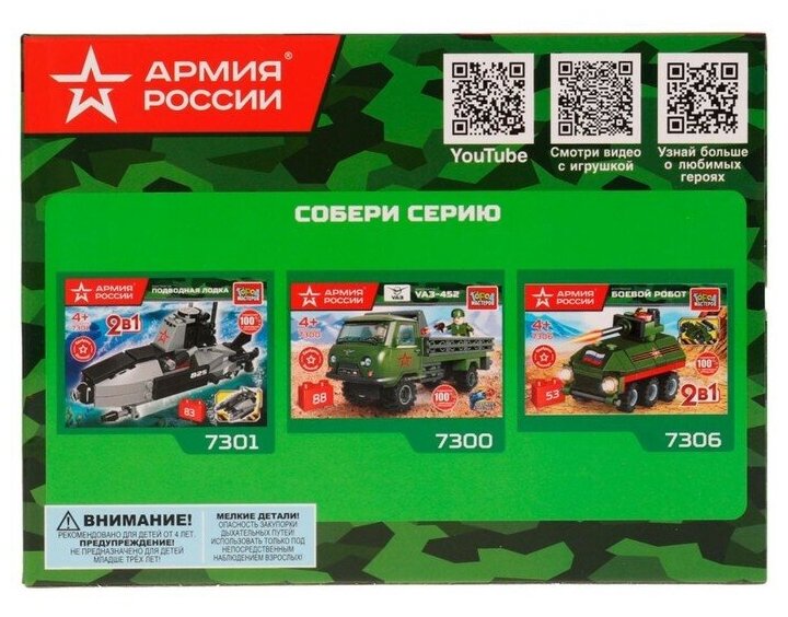 Конструктор Город мастеров Легко собрать Зрк - фото №4