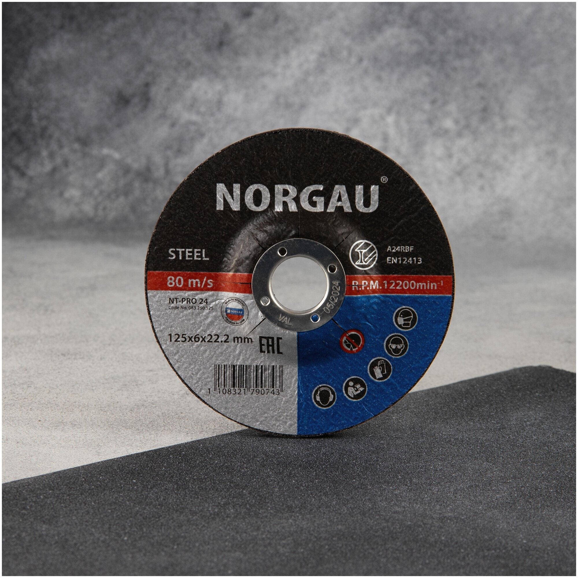 Диск зачистной 125 х6 мм NORGAU Industrial армированный шлифовальный, средней твердости, по стали для болгарки/УШМ