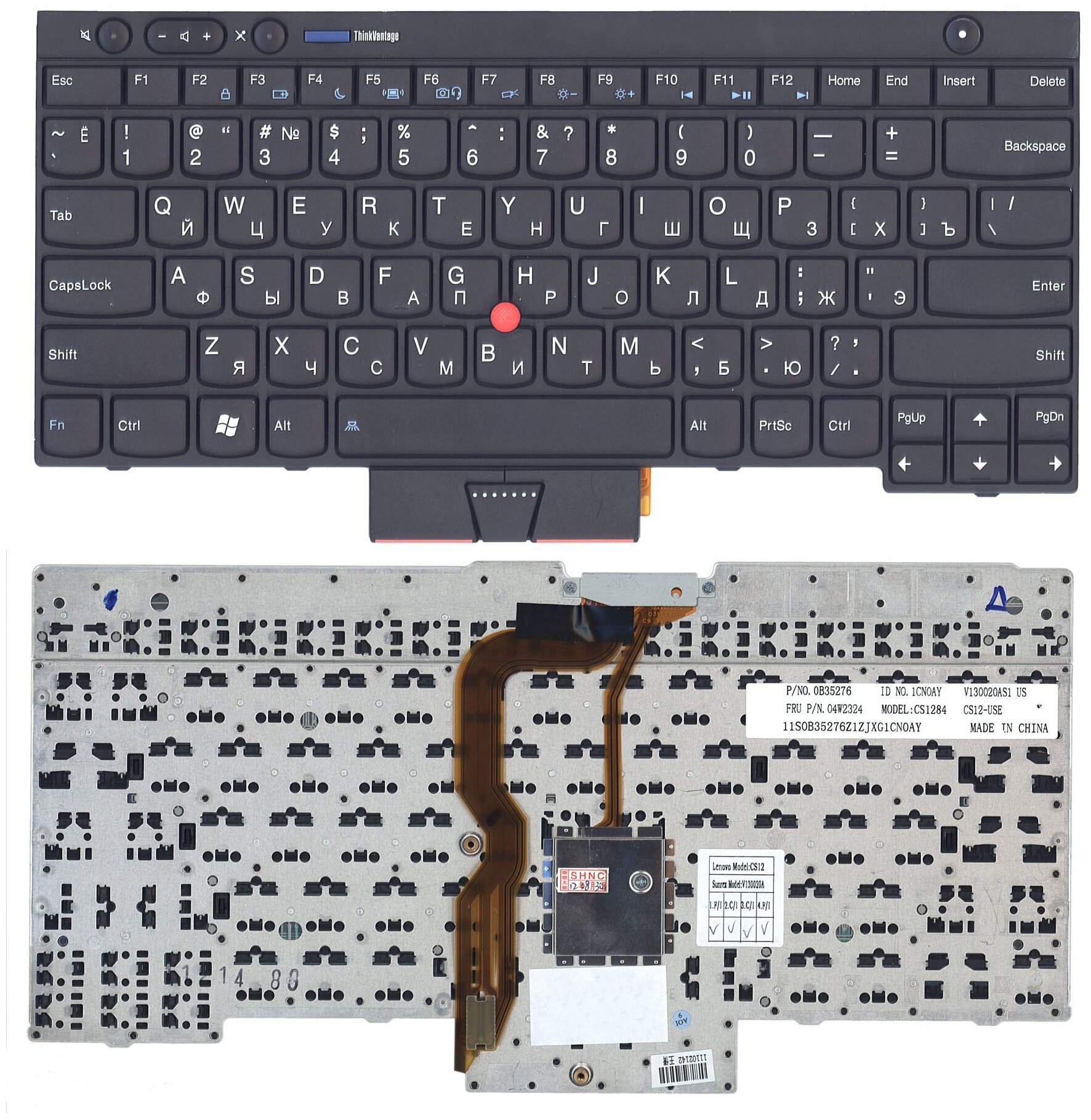 Клавиатура для ноутбука Lenovo 04X1254 русская черная со стиком 3170₽