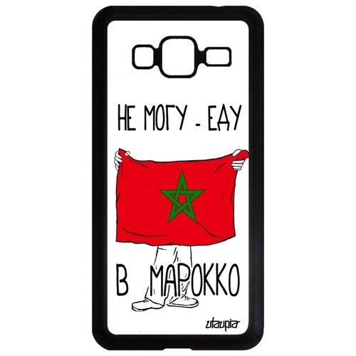 фото Чехол на телефон // galaxy j3 2016 // "еду в марокко" патриот государственный, utaupia, белый