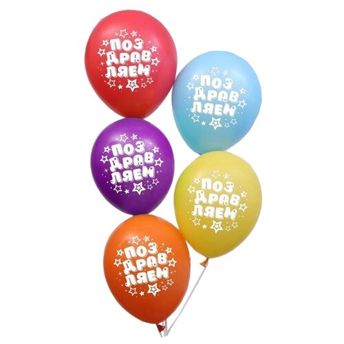 фото Набор воздушных шаров страна карнавалия поздравляем, звезды (5 шт.)