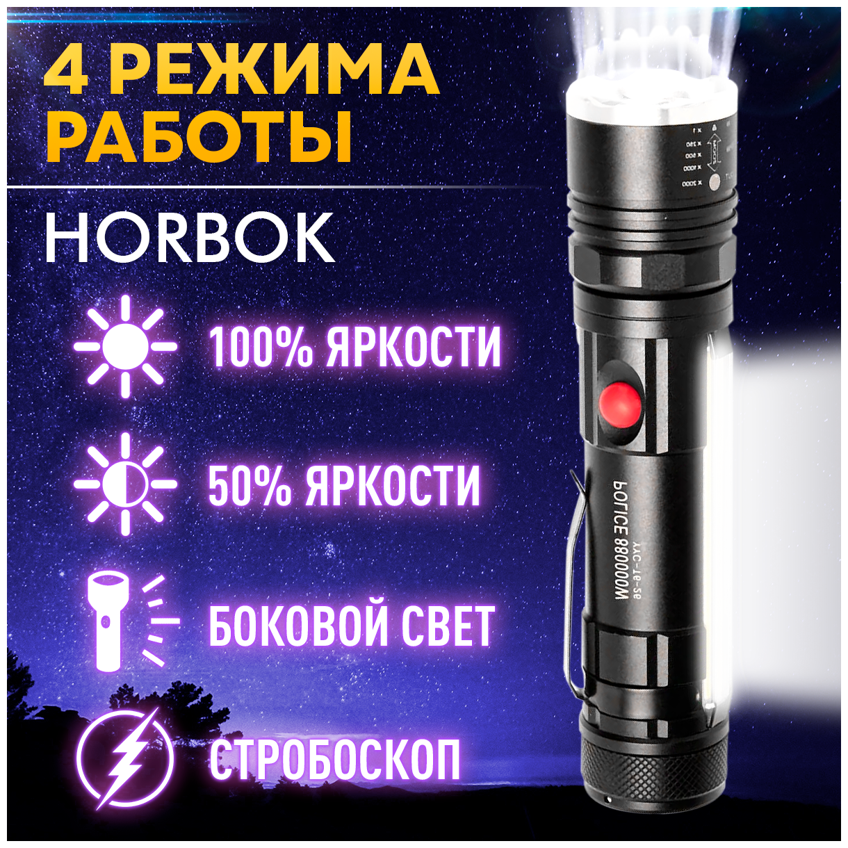 Фонарь аккумуляторный светодиодный фонарь фонарик аккумуляторный, с .