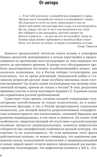 Субкультурные картины мира в российской цивилизации 2-е изд., испр. и доп. Монография для вузов - фото №9