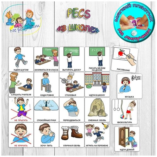 Набор карточек пекс 