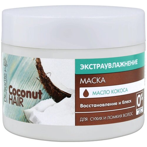 Маска для волос Dr.Sante Coconut Hair Экстраувлажнение 300 мл
