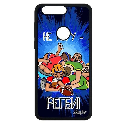 фото Дизайнерский чехол на мобильный // honor 8 // "не могу - у меня регби!" принт игра, utaupia, синий