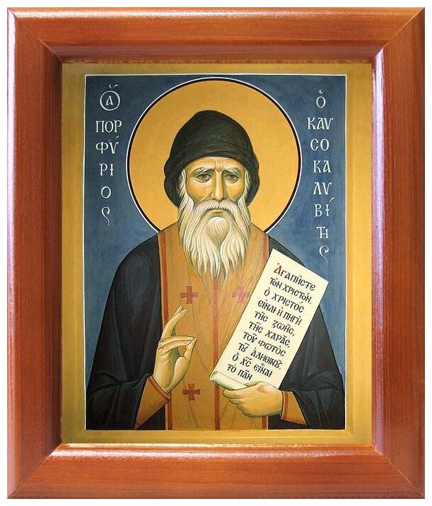 Преподобный Порфирий Кавсокаливит, икона в рамке 12,5*14,5 см