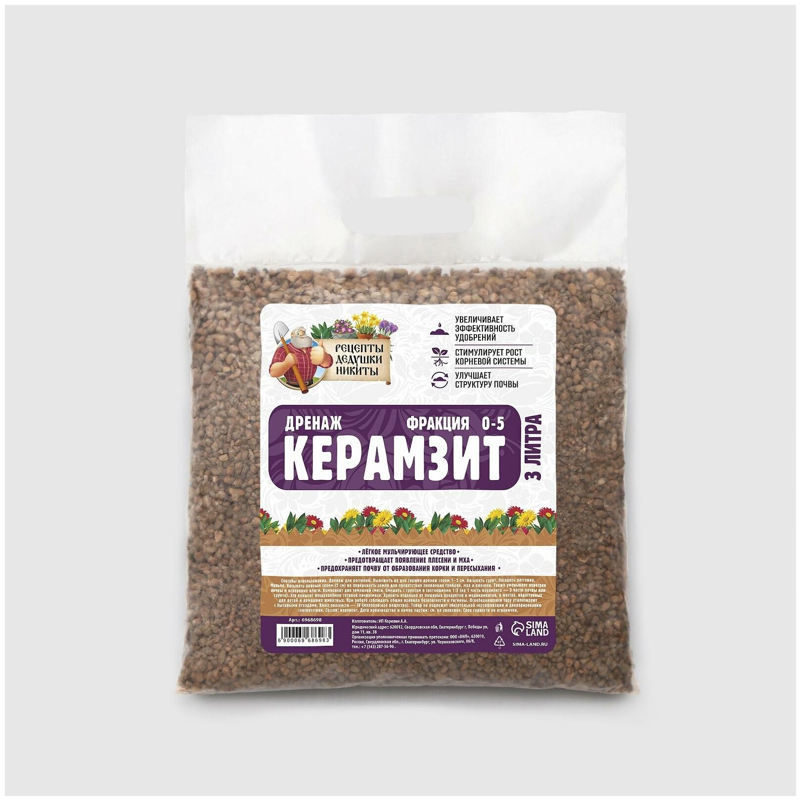 фото Дренаж Керамзит "Рецепты Дедушки Никиты" фр 0-5, 3 л